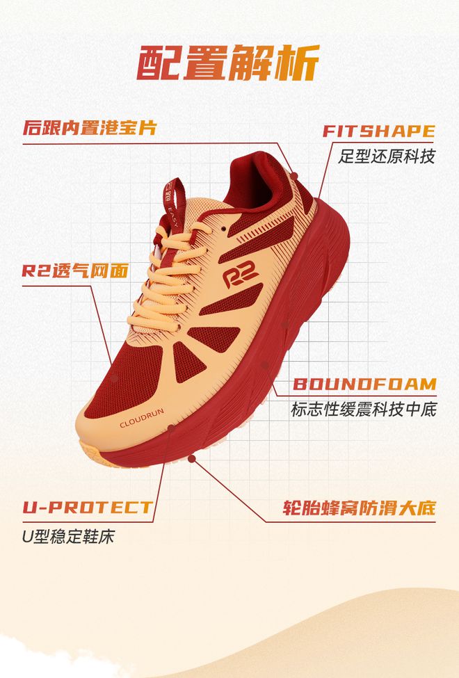 后底缓震助力初跑者轻松启航！球盟会网站R2跑鞋云跑EASY