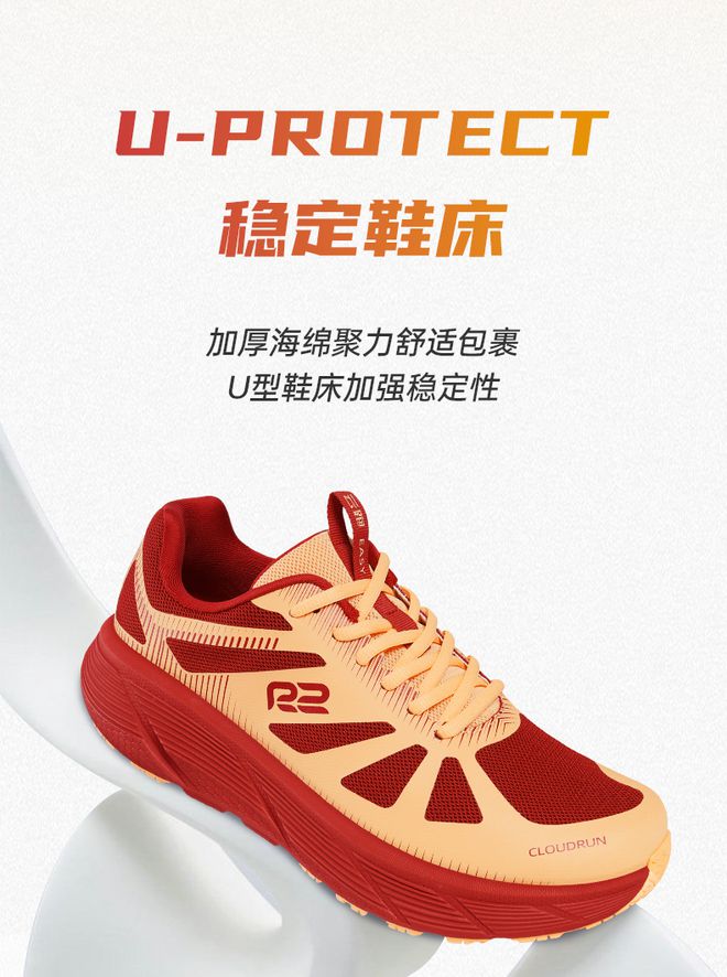 后底缓震助力初跑者轻松启航！球盟会网站R2跑鞋云跑EASY(图4)