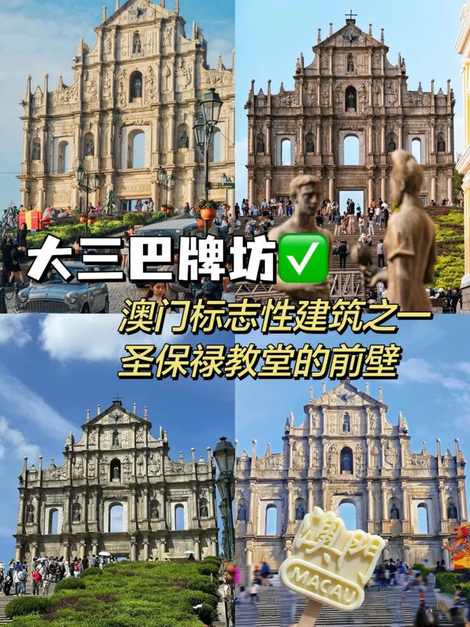 港澳五天四晚游玩路线景点推荐及避坑指南球盟会登录平台入口港澳五日游穿衣攻略(图2)