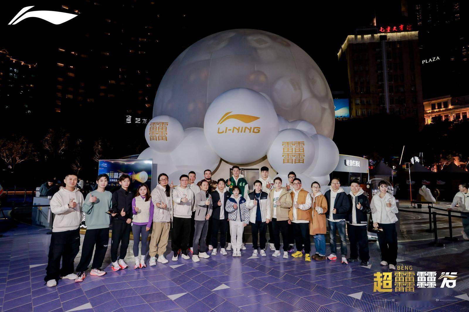 䨻”快闪空间来到上海球盟会最新李宁“超