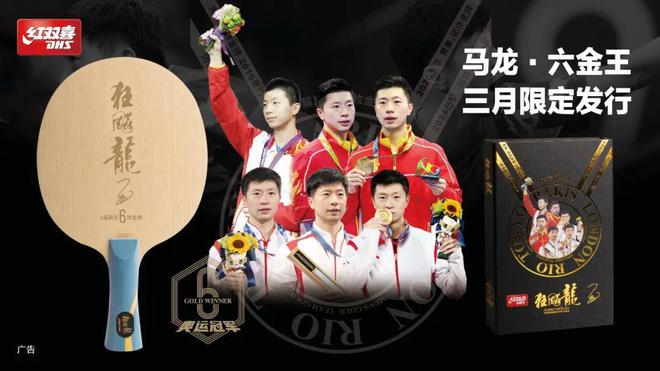 中日国际乒乓球交流赛开始报名球盟会2025年第四届茅台杯(图3)