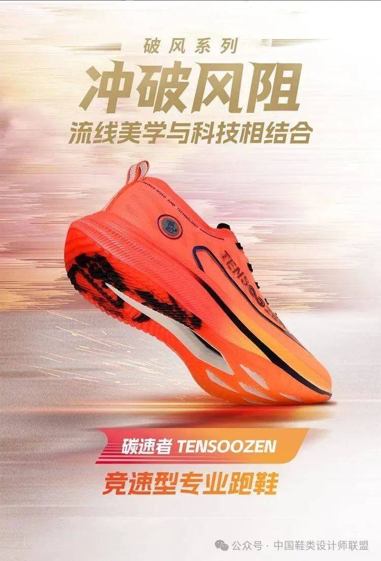 的质量与科技竞争球盟会跑鞋市场(图6)