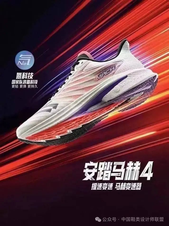 的质量与科技竞争球盟会跑鞋市场(图19)