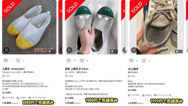 价格曝光太惊人百万网友商机高中樱花妹「原味校鞋看见」(图1)