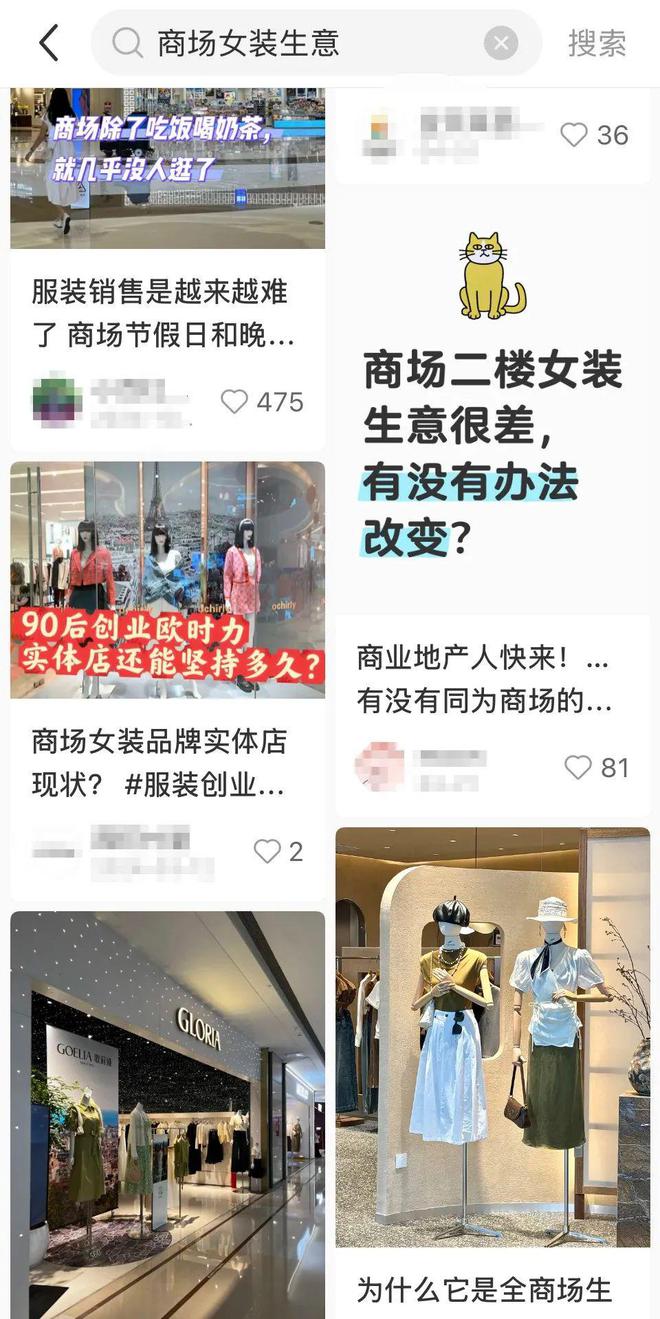 之殇……商场女装(图12)
