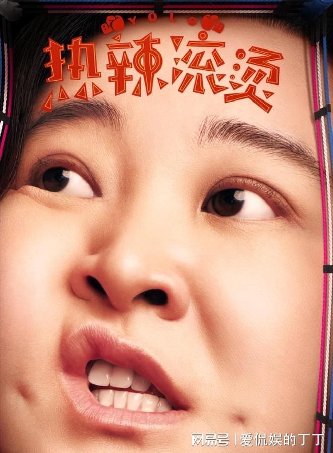 映就差评一片观众理由出奇一致好家伙！贾玲《转念花开》未上(图2)