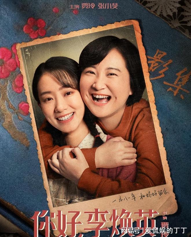 映就差评一片观众理由出奇一致好家伙！贾玲《转念花开》未上(图5)