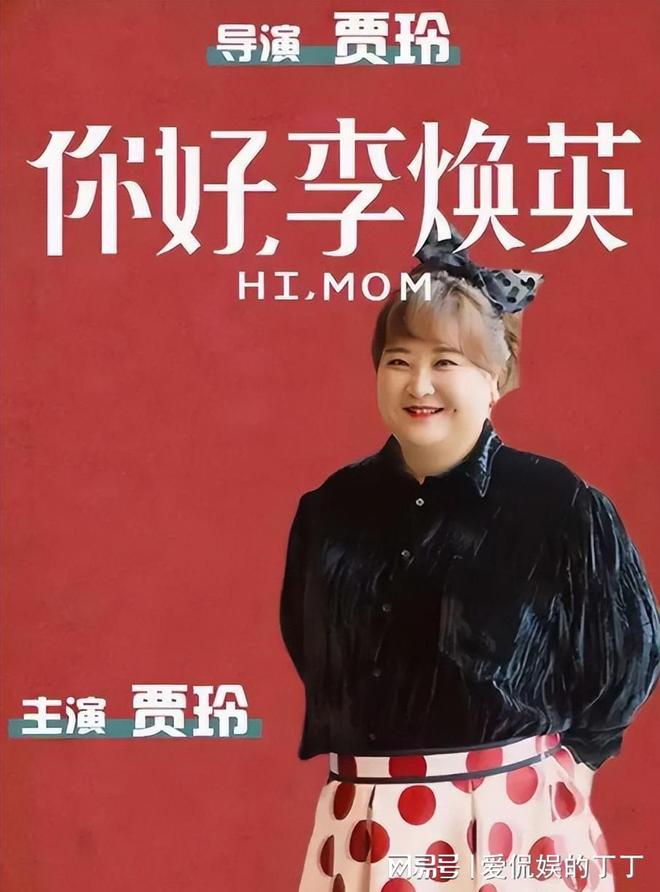 映就差评一片观众理由出奇一致好家伙！贾玲《转念花开》未上(图4)