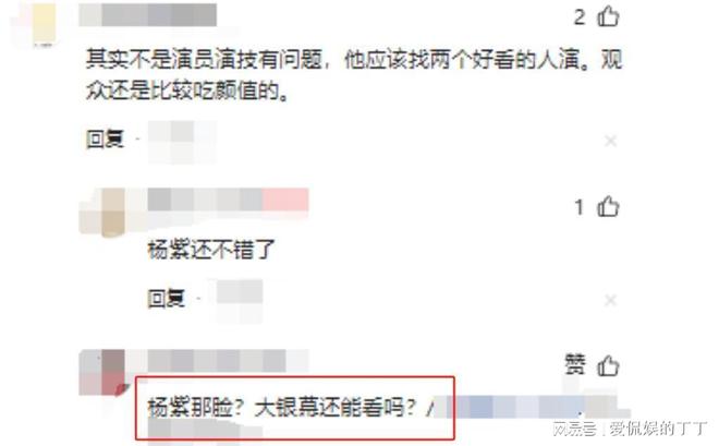 映就差评一片观众理由出奇一致好家伙！贾玲《转念花开》未上(图7)