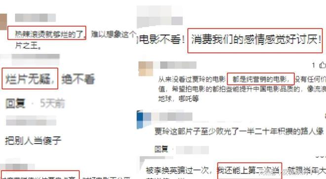 映就差评一片观众理由出奇一致好家伙！贾玲《转念花开》未上(图6)