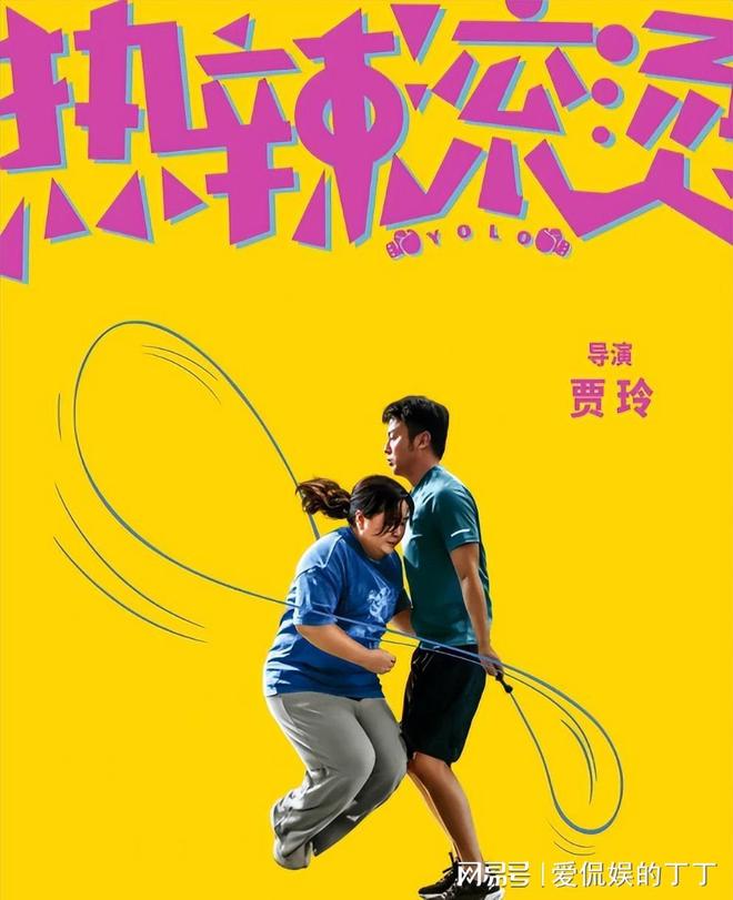 映就差评一片观众理由出奇一致好家伙！贾玲《转念花开》未上(图12)