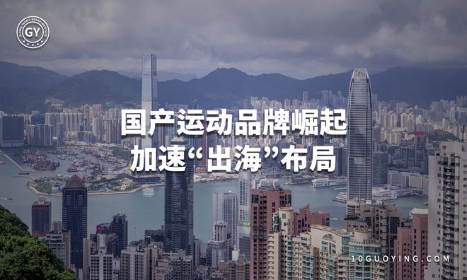 运动品牌价值排行榜前十名单发布国产运动品牌崛起！2025全球(图1)