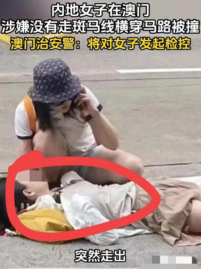 警方将发起检控更多细节曝光。内地女子在澳门横穿马路被撞！(图2)