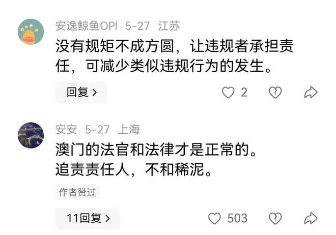 警方将发起检控更多细节曝光。内地女子在澳门横穿马路被撞！(图3)