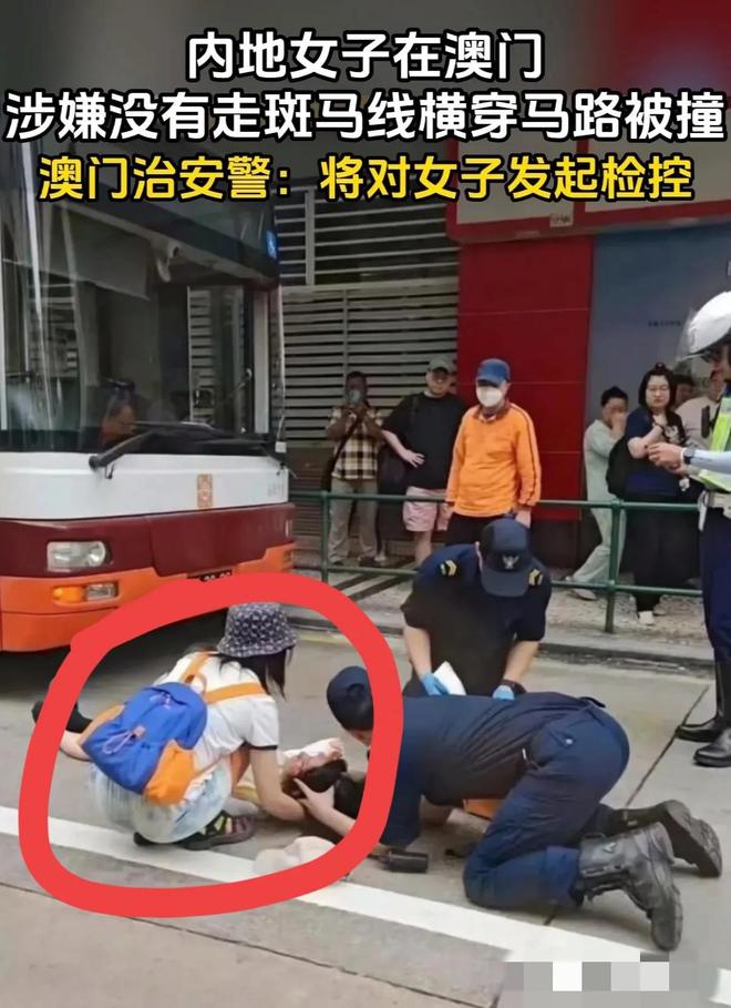 警方将发起检控更多细节曝光。内地女子在澳门横穿马路被撞！(图5)