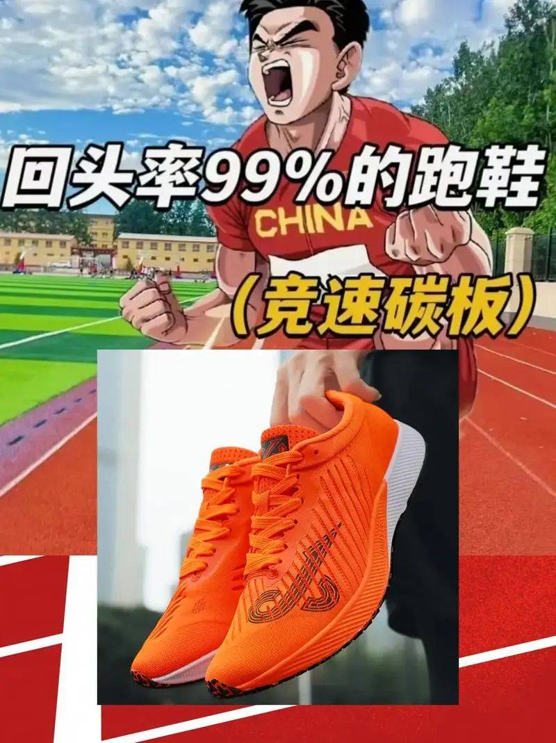 兴跑鞋品牌的十字路口碳板体考鞋盛极而衰新