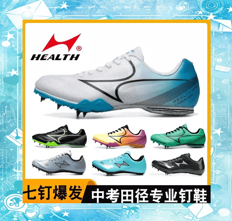 兴跑鞋品牌的十字路口碳板体考鞋盛极而衰新(图4)