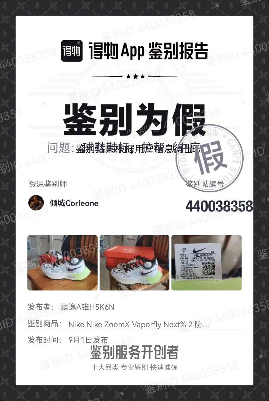 兴跑鞋品牌的十字路口碳板体考鞋盛极而衰新(图10)