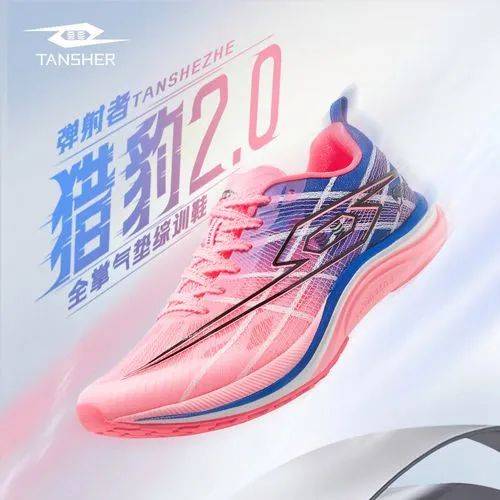 兴跑鞋品牌的十字路口碳板体考鞋盛极而衰新(图19)