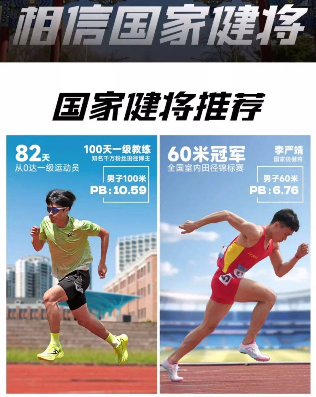 兴跑鞋品牌的十字路口碳板体考鞋盛极而衰新(图30)