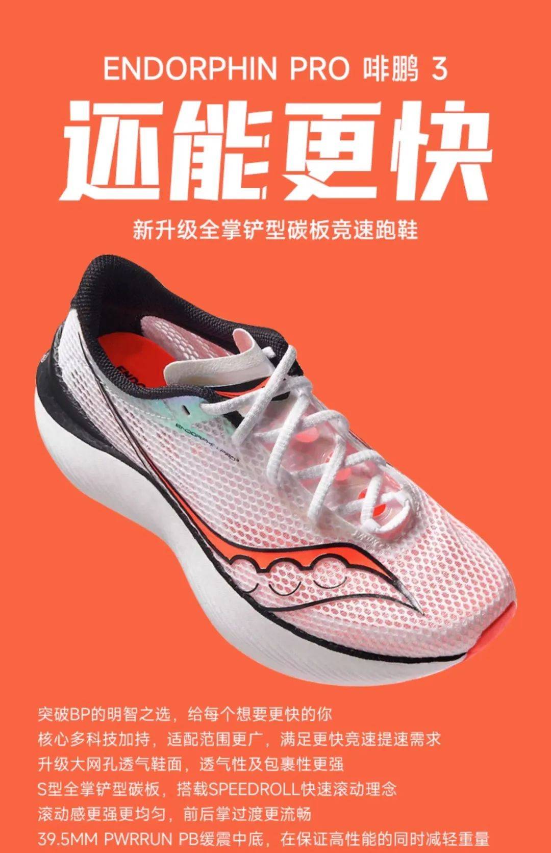 兴跑鞋品牌的十字路口碳板体考鞋盛极而衰新(图39)