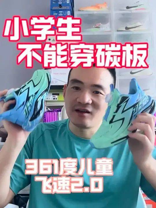 兴跑鞋品牌的十字路口碳板体考鞋盛极而衰新(图40)