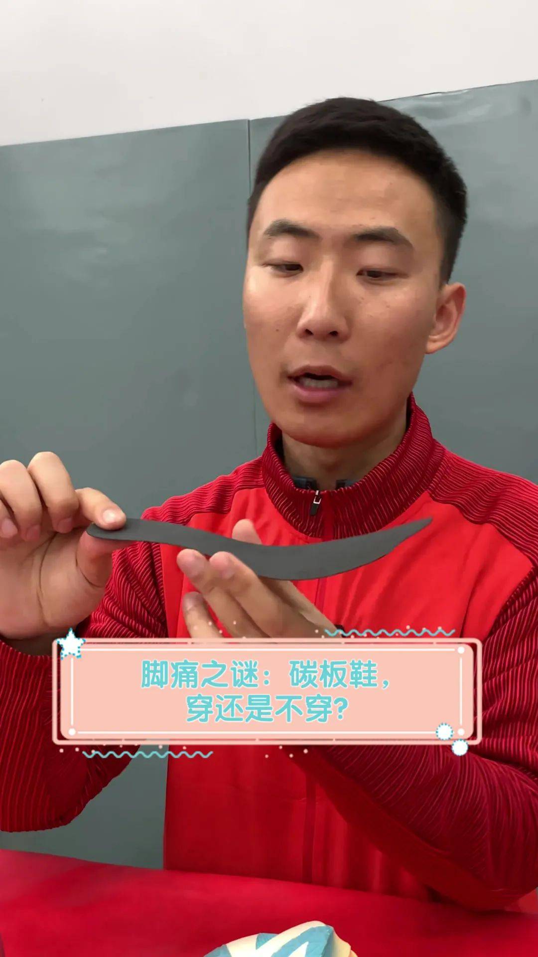 兴跑鞋品牌的十字路口碳板体考鞋盛极而衰新(图41)